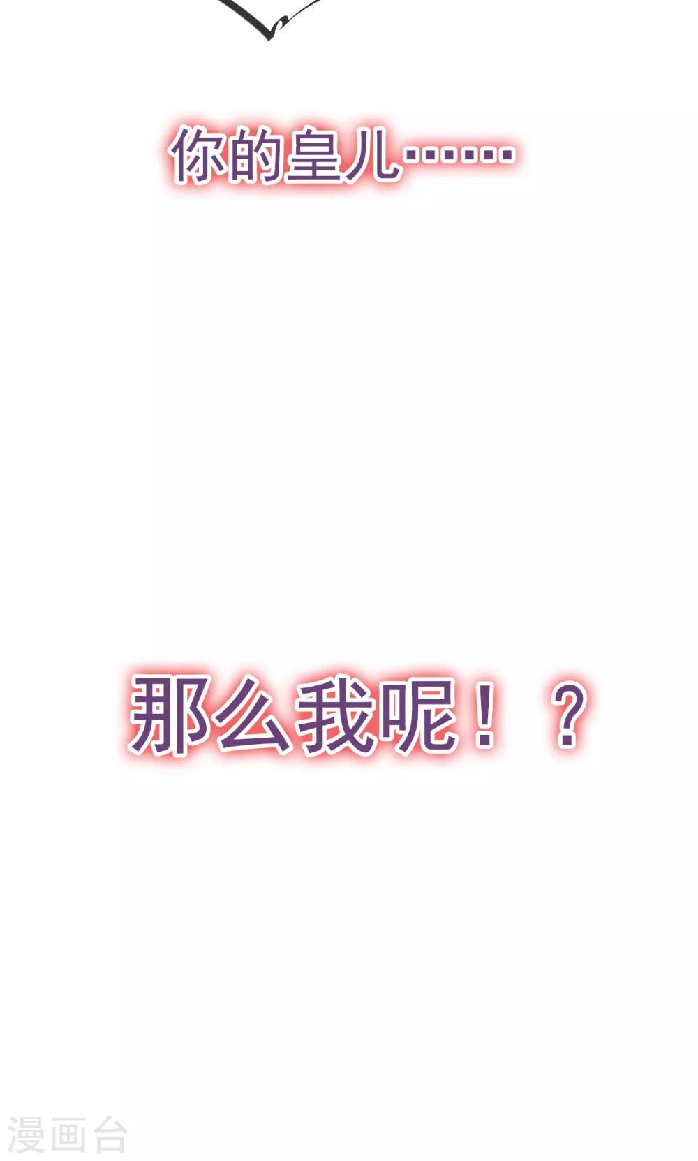 第32话 直到你跪着来求我！21