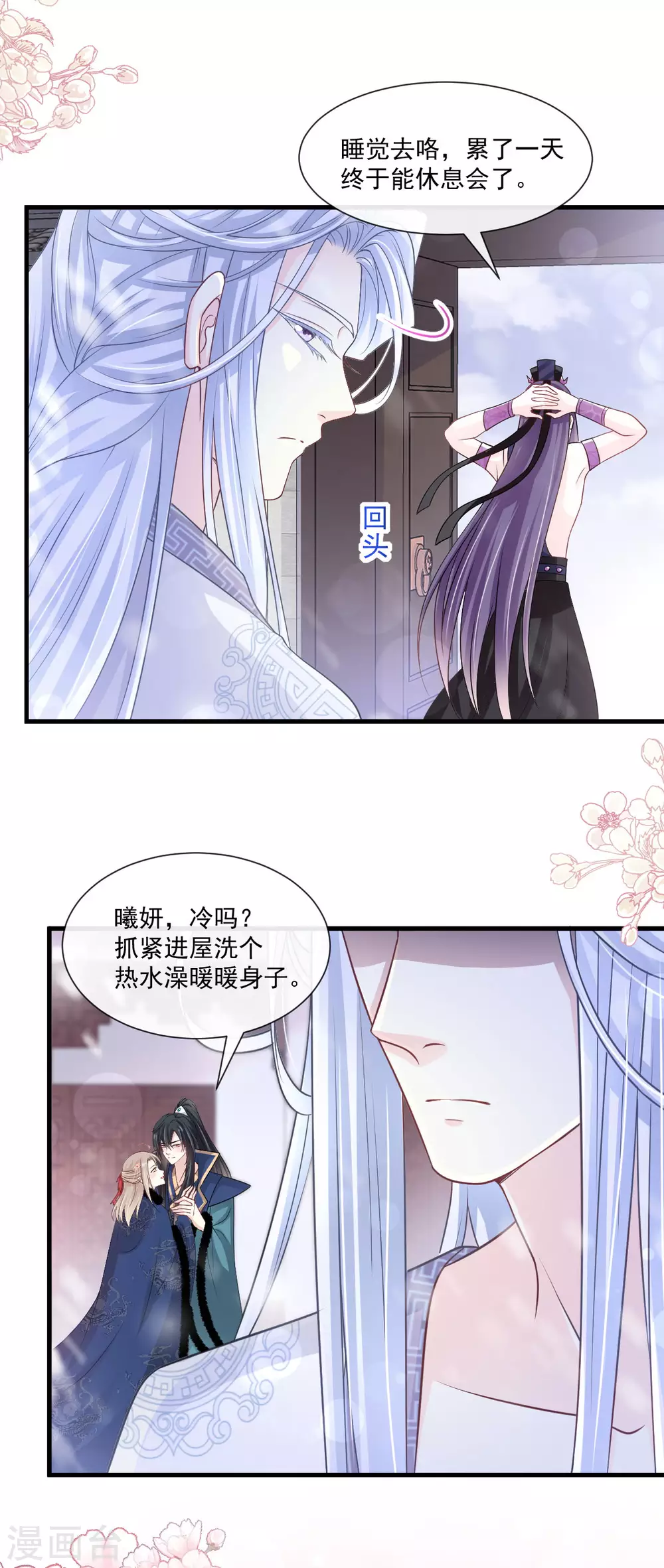 第193话 每一滴泪都甜4
