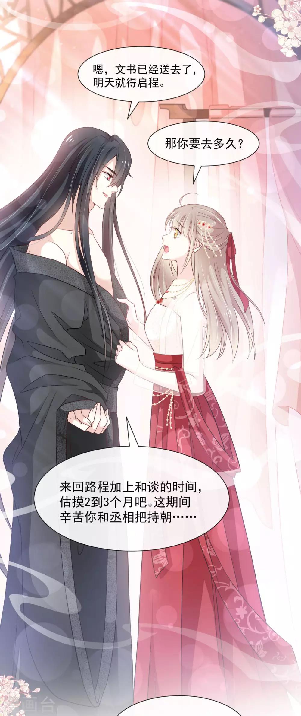 第182话 我舍不得你4