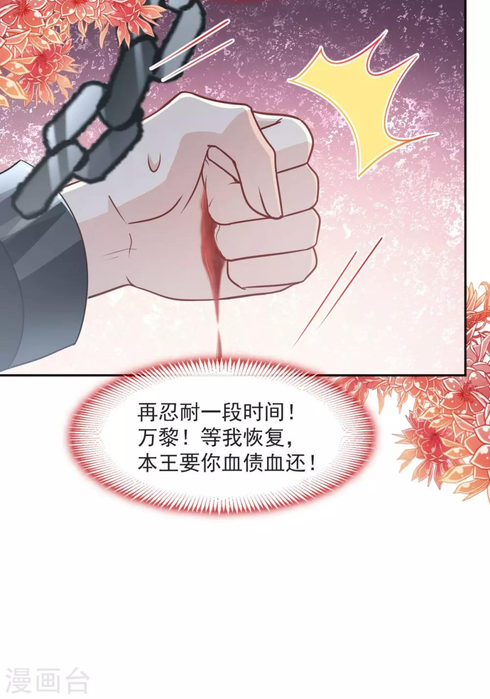 第90话 开始反击5