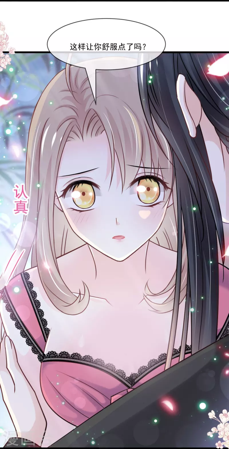第217话 幸福就在今夜5