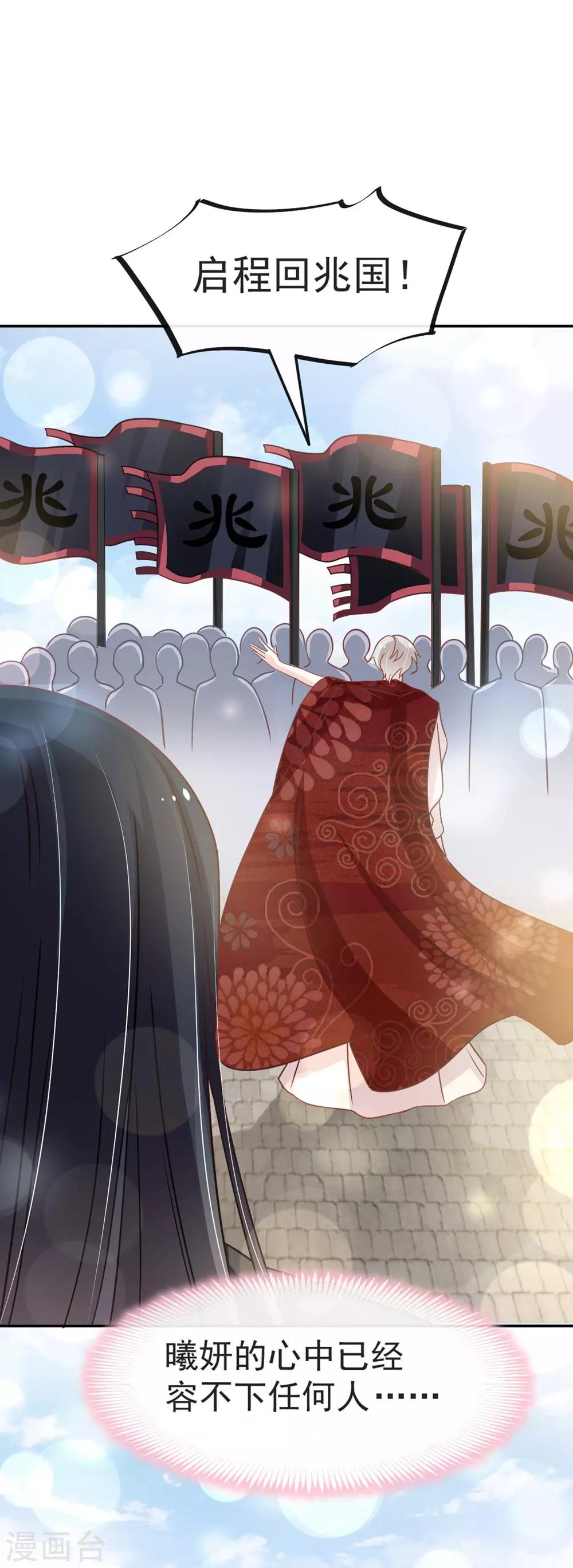第106话 暴君的眼泪33
