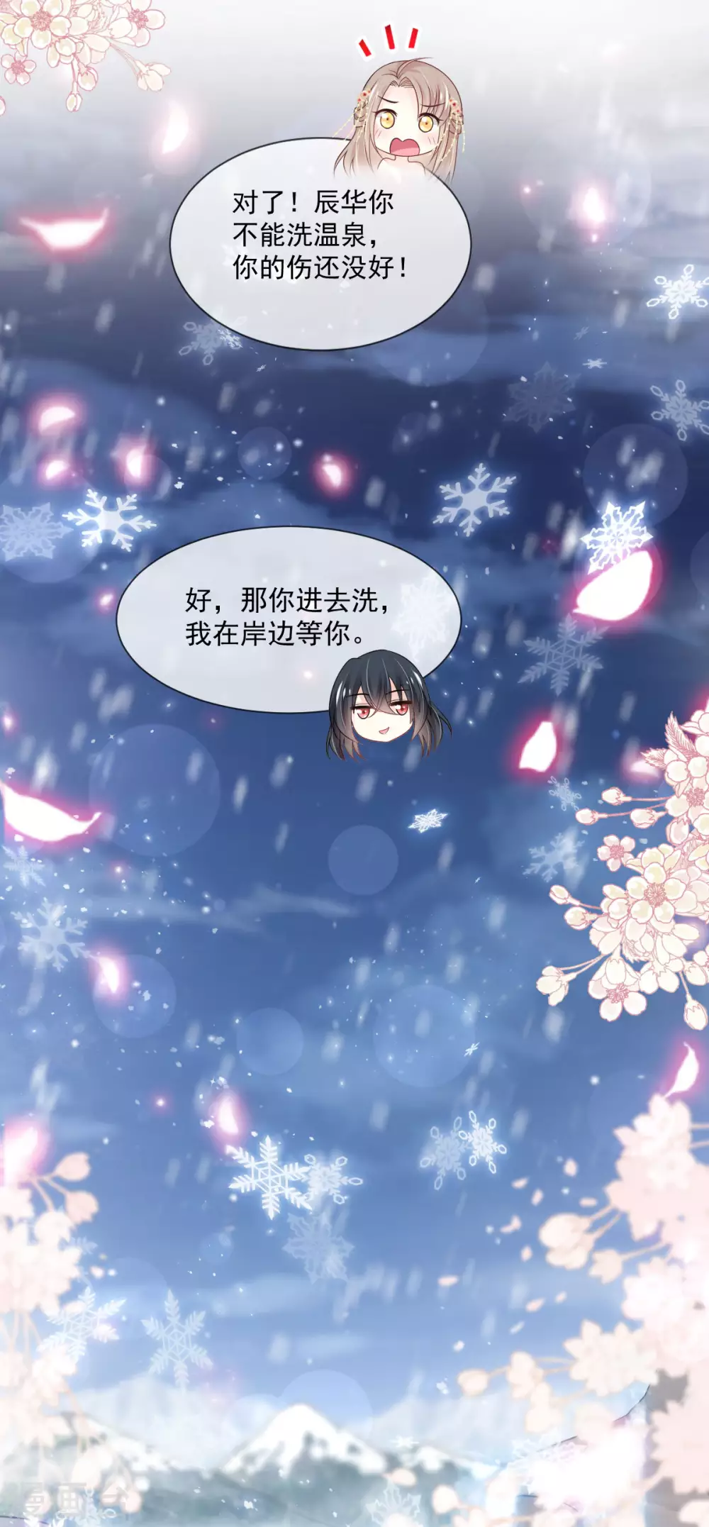 第193话 每一滴泪都甜25