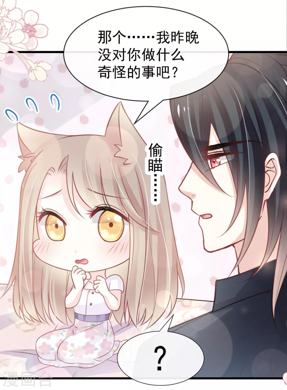 第161话 想对你做奇怪的事25