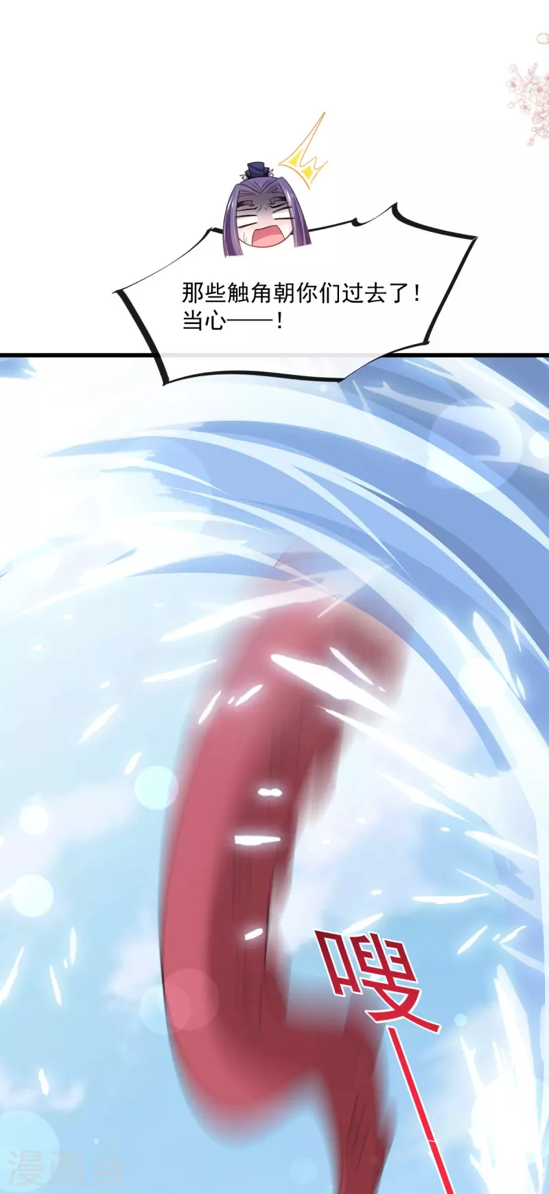 第234话 非礼勿视32