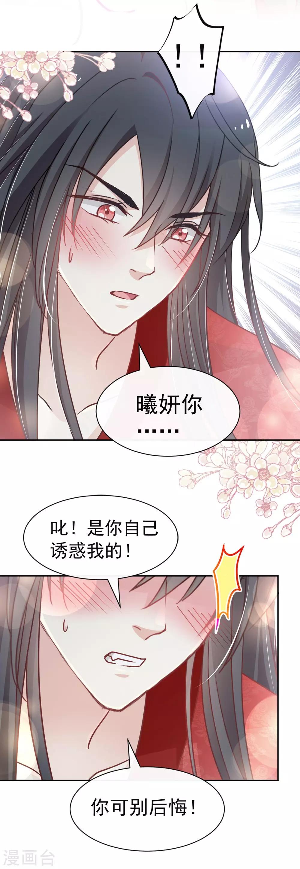第119话 洞房花烛夜20
