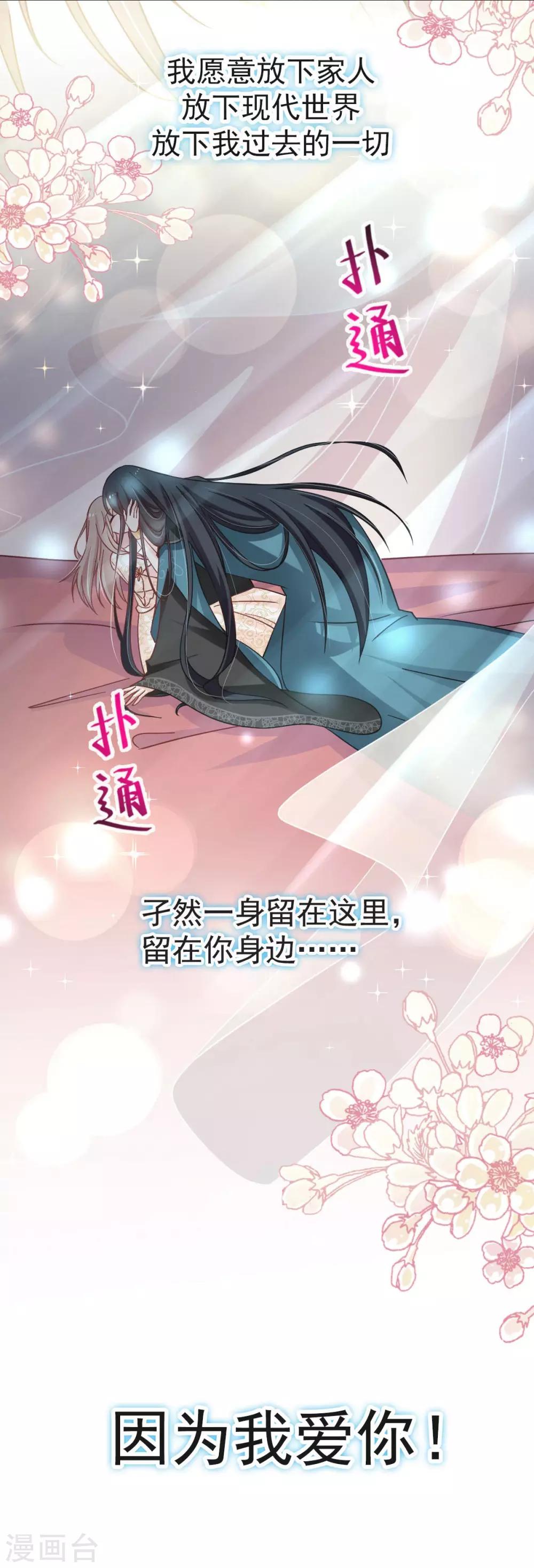 第66话 曦妍的告白19