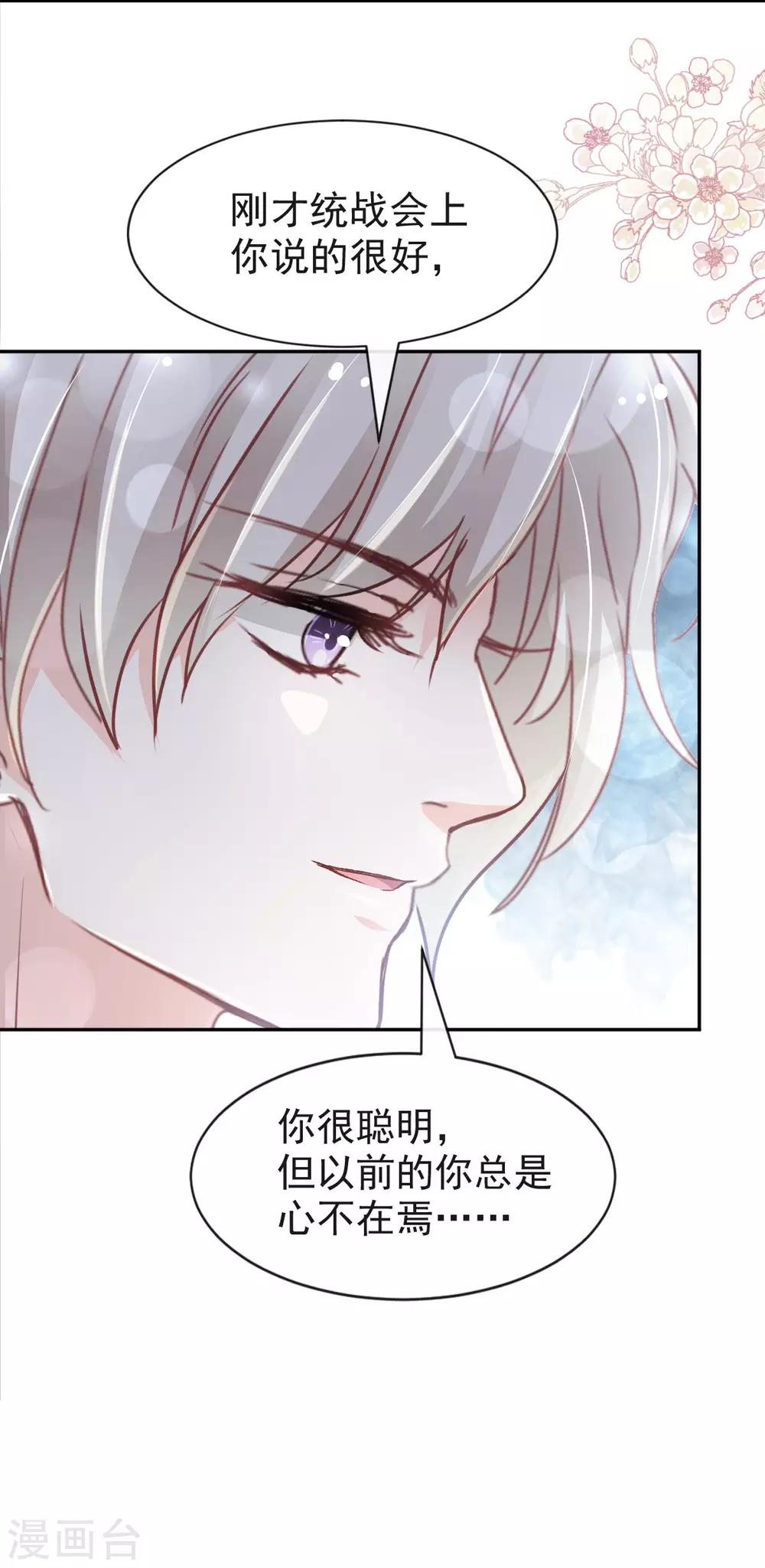 第93话 不眠之夜13