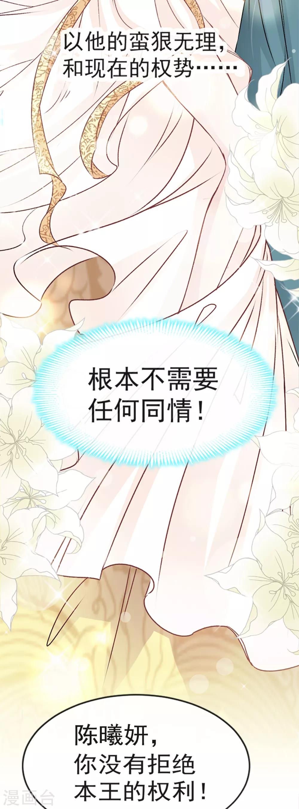 第11话 做我的女人18