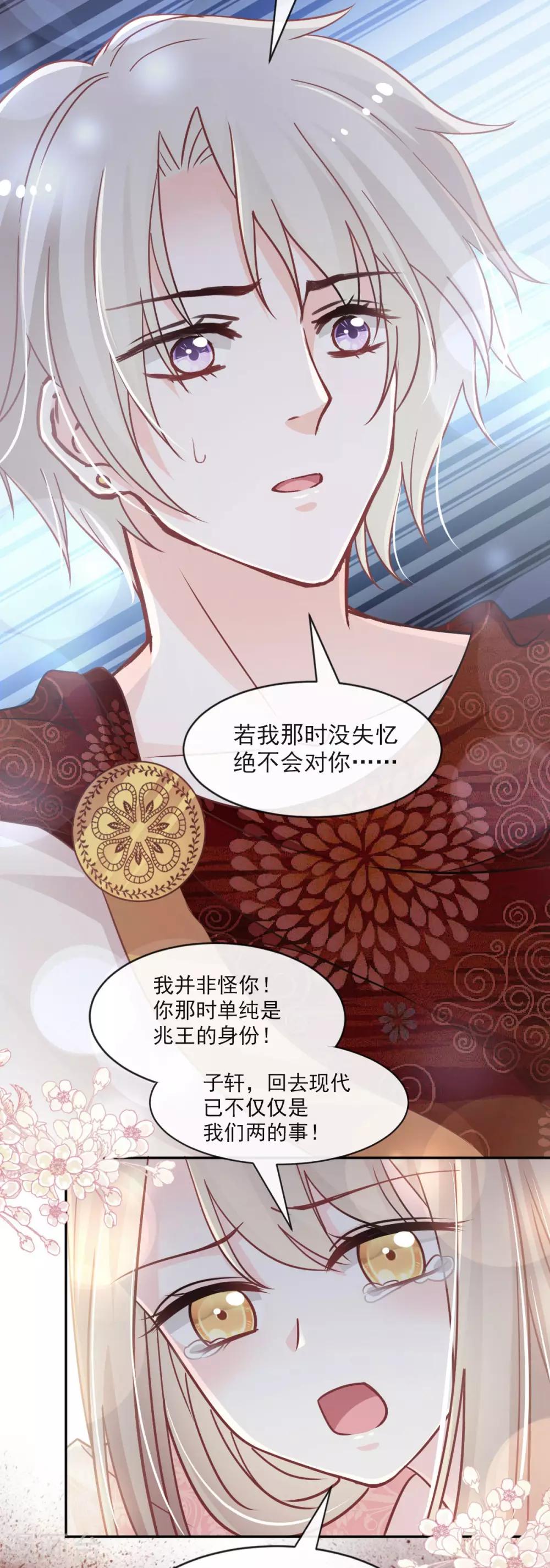 第76话 让我弥补你16