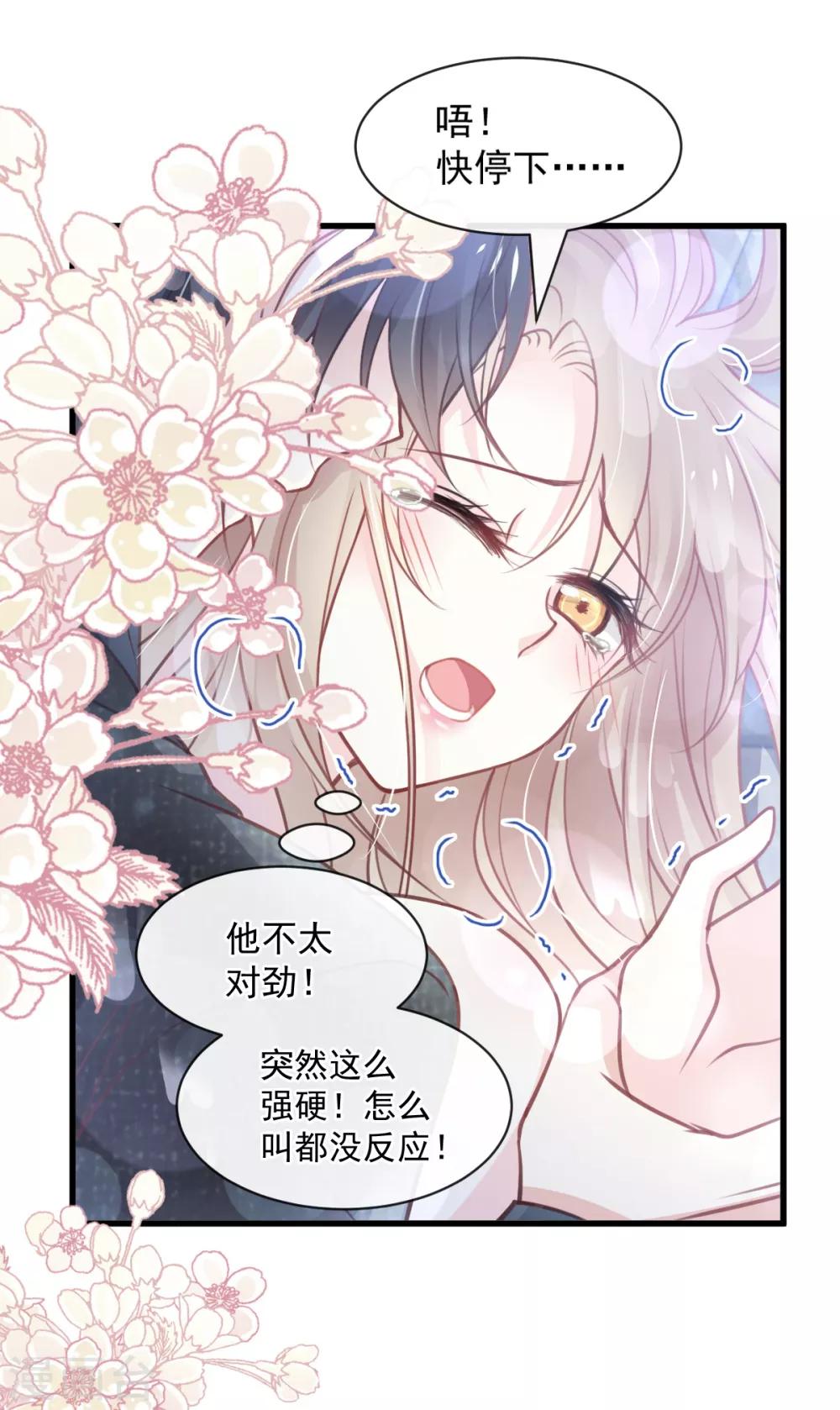 第170话 饥饿的猛兽23