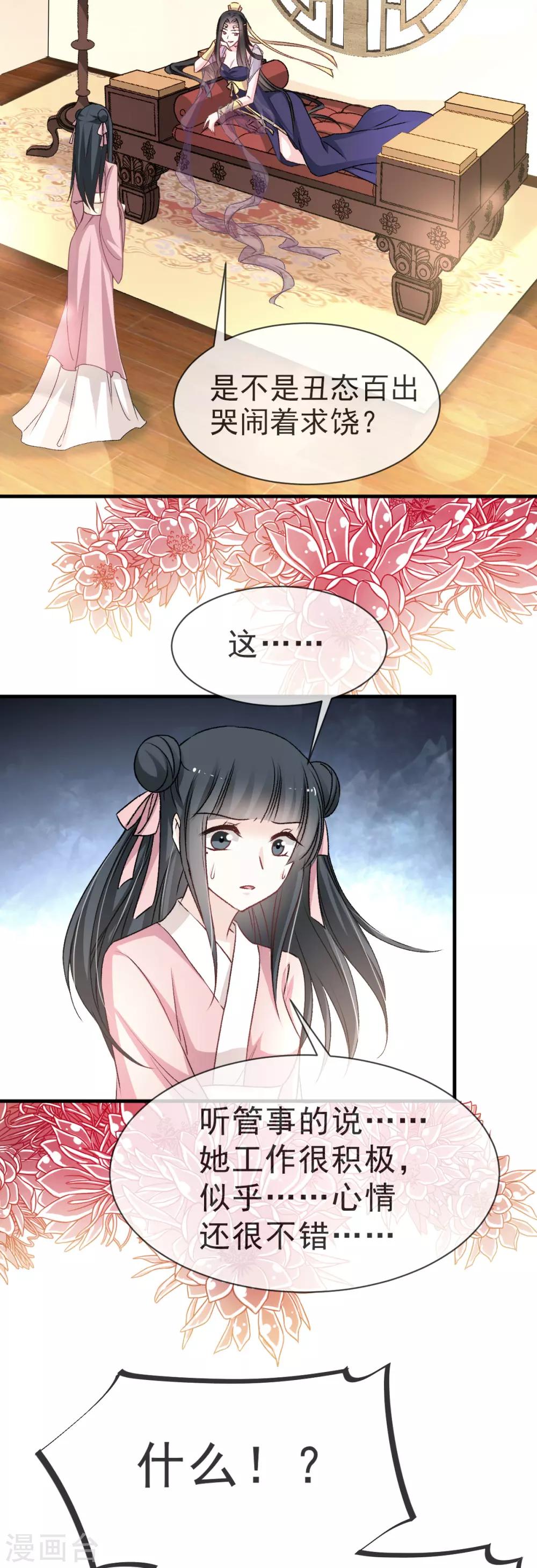 第34话 靠自己活下去1