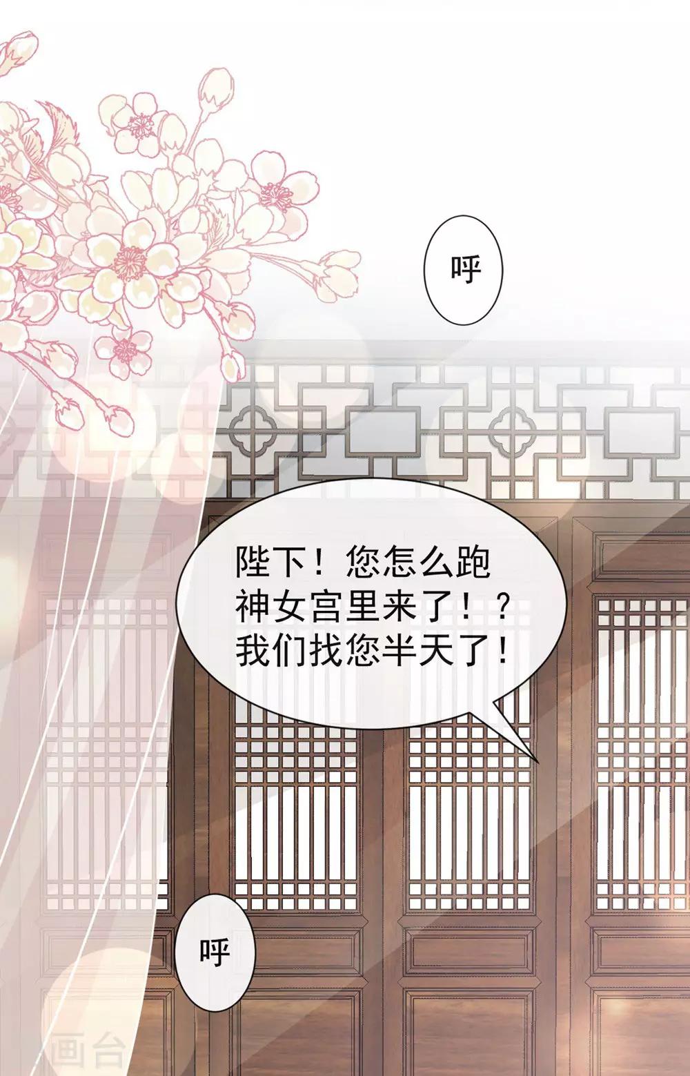 第114话 炙热的早安吻28