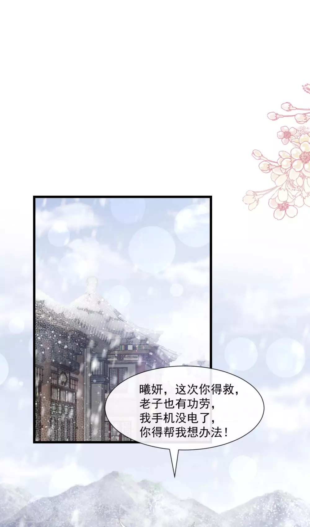 第192话 幸好你没事20