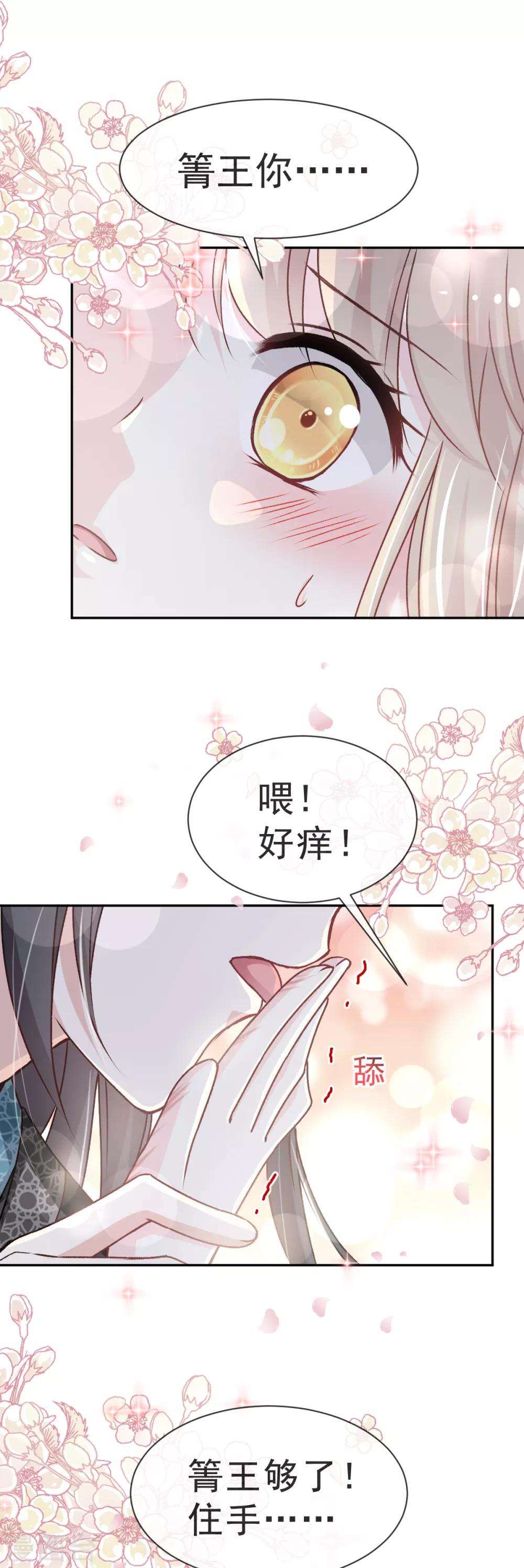 第39话 皇家温泉告白7