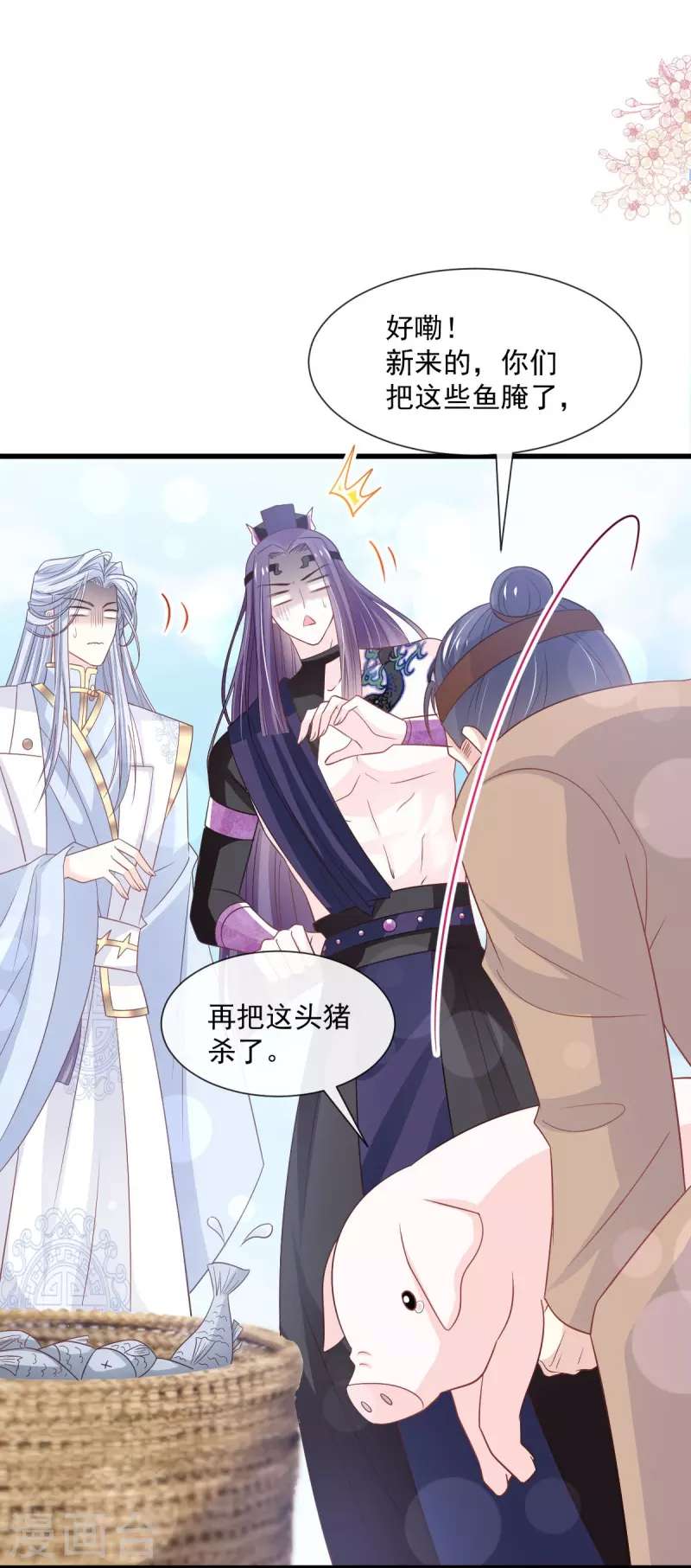 第233话 原来是你们30