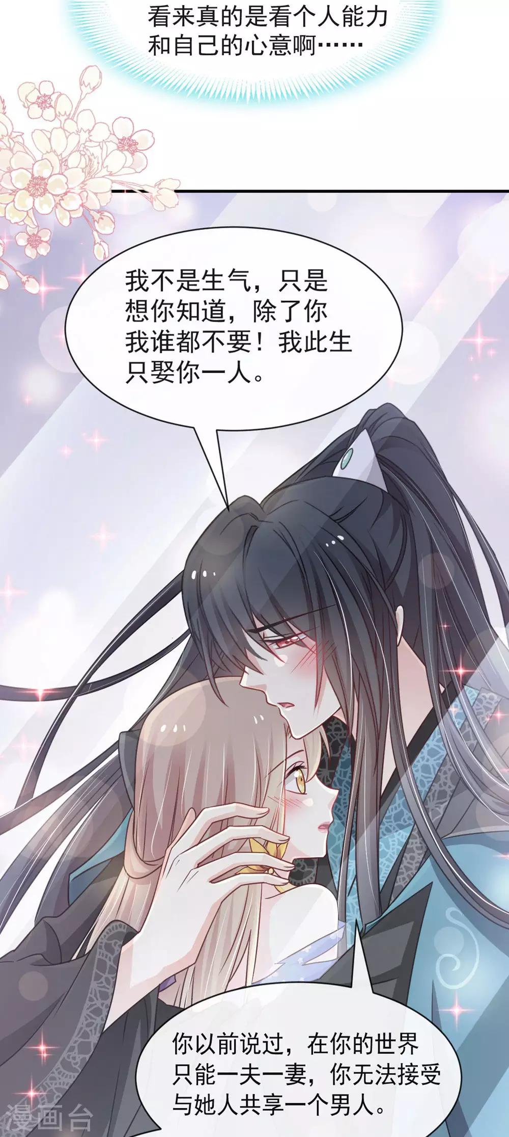 第113话 因为我爱你14