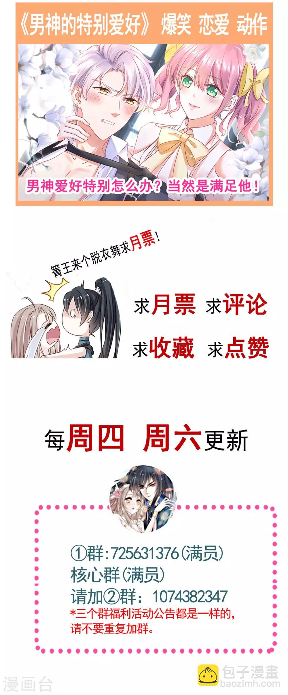 第85话 一夜过后30