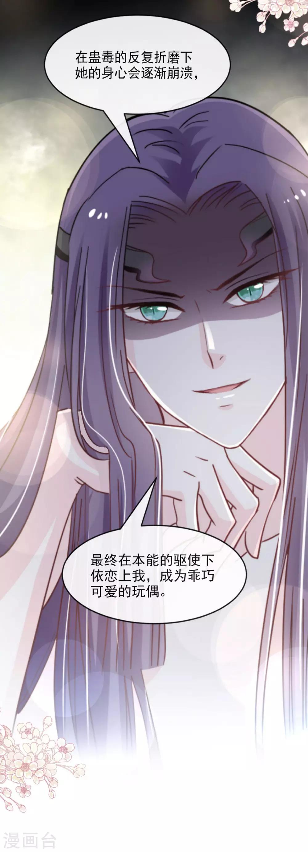 第81话 解毒之法14