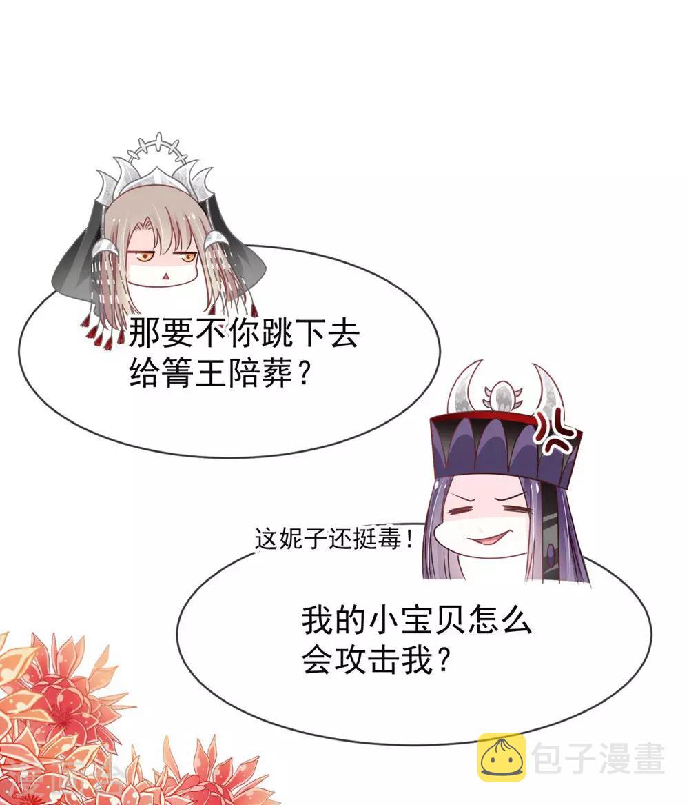 第103话 守护8