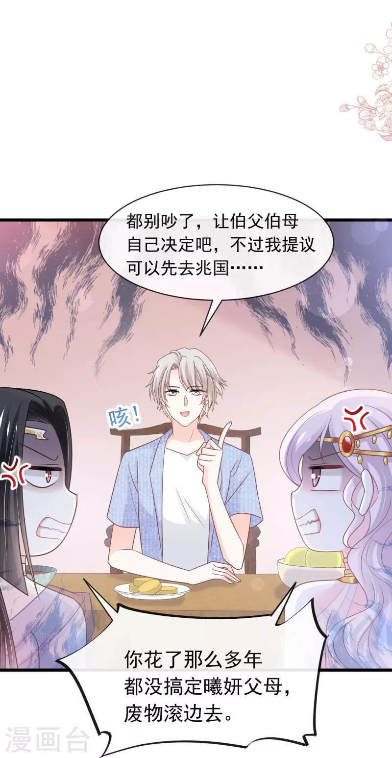 第228话 突发疾病23