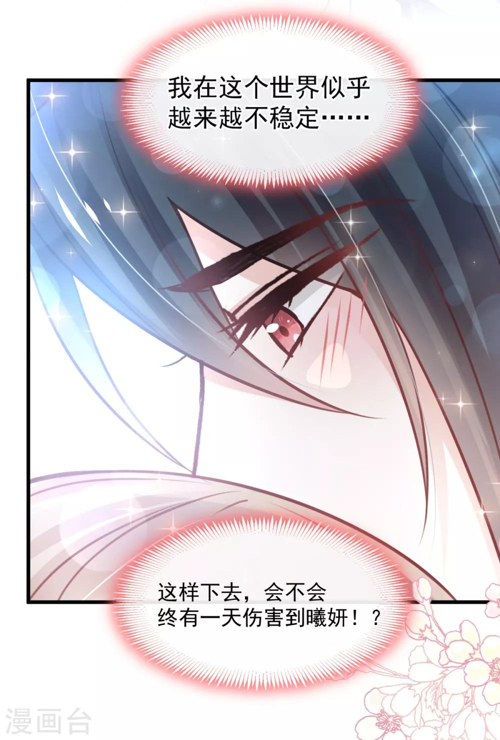 第164话 曦妍被下了药28