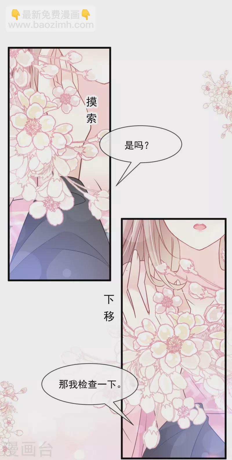 第220话 你是我的25