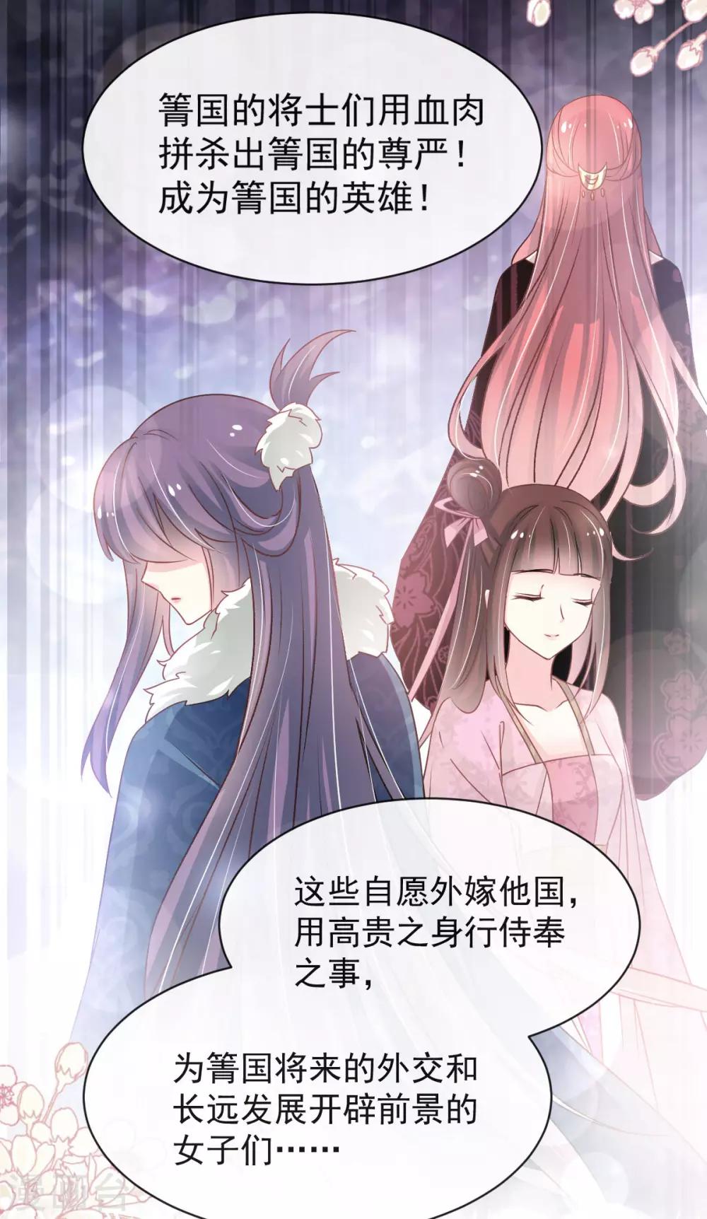 第123话 我们相识的那一天19