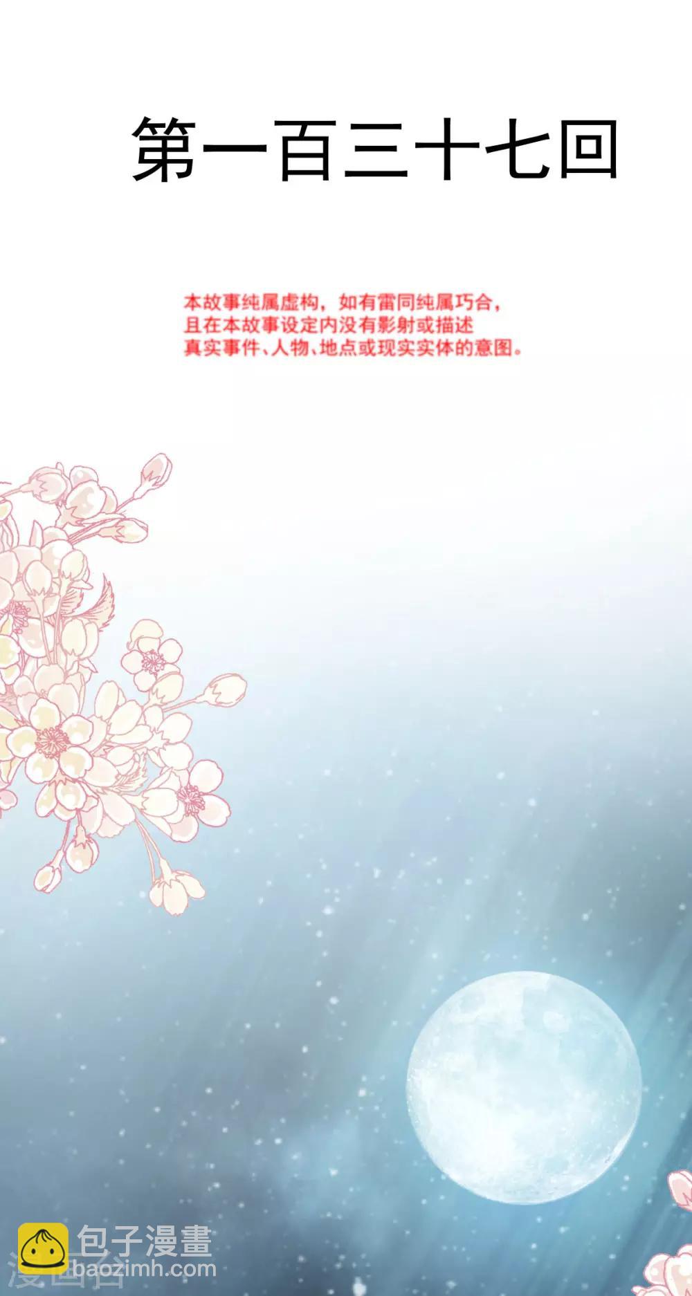 第137话 做你一个人的神仙哥哥1