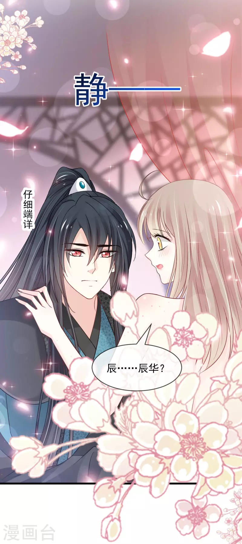 第214话 帮你涂身28