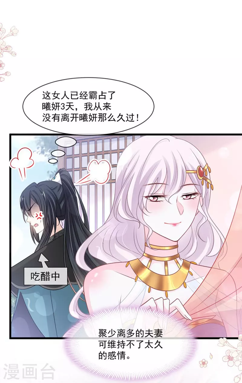 第219话 我可以碰你吗？26