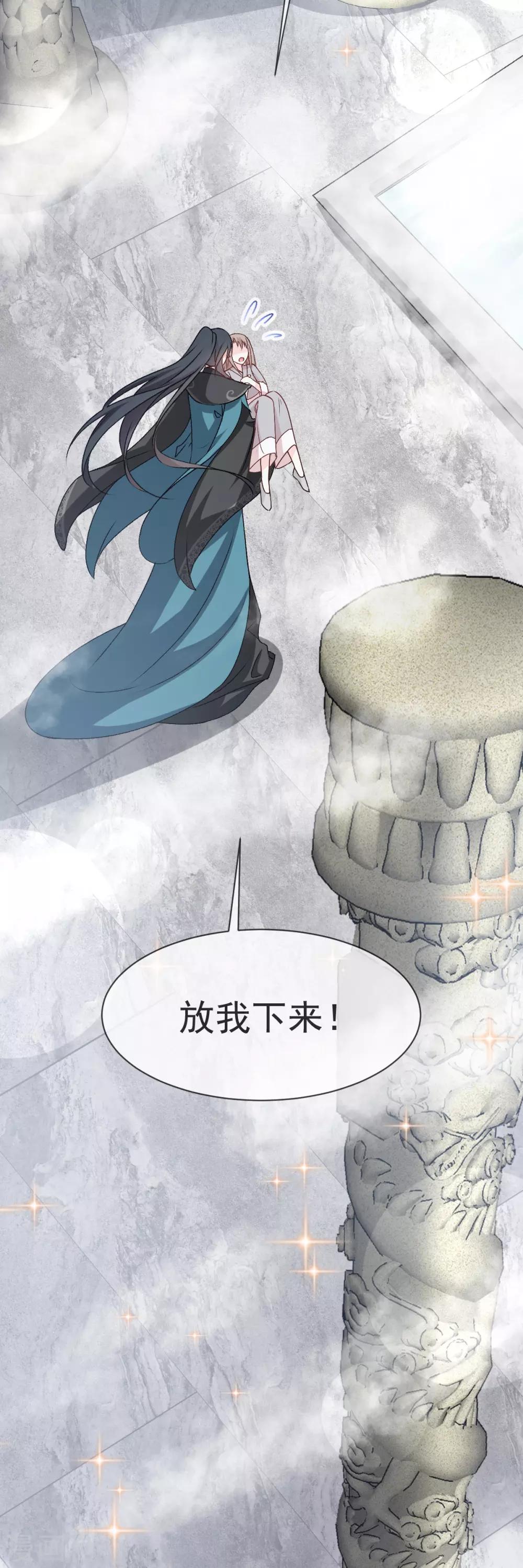 第38话 一起泡温泉29