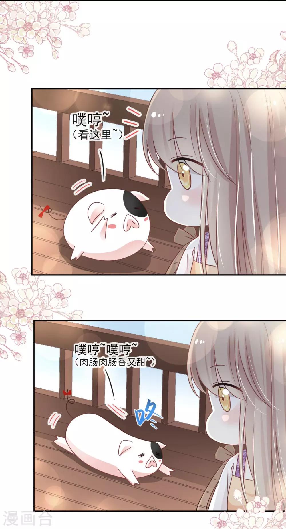 第90话 开始反击10
