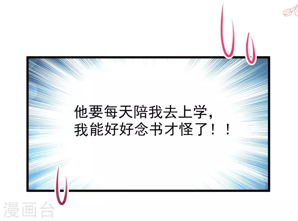 第162话 只要公的就不行8
