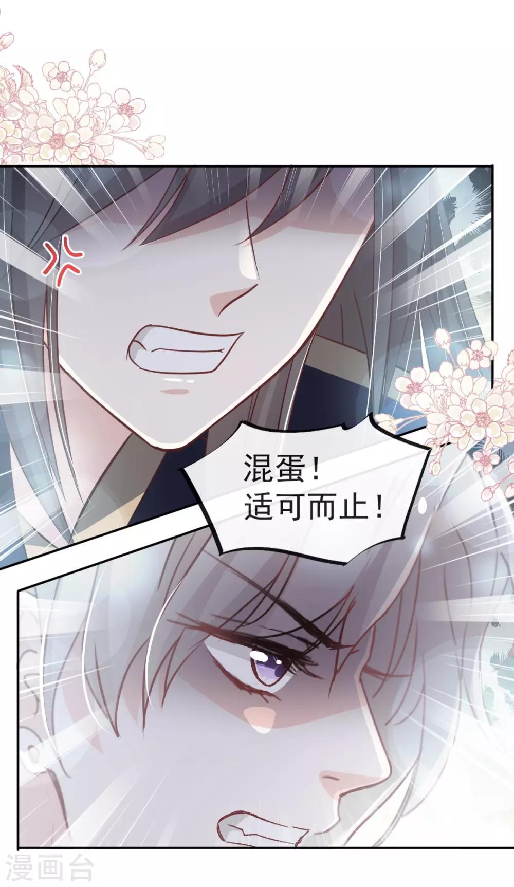 第79话 天堂与地狱的折磨13