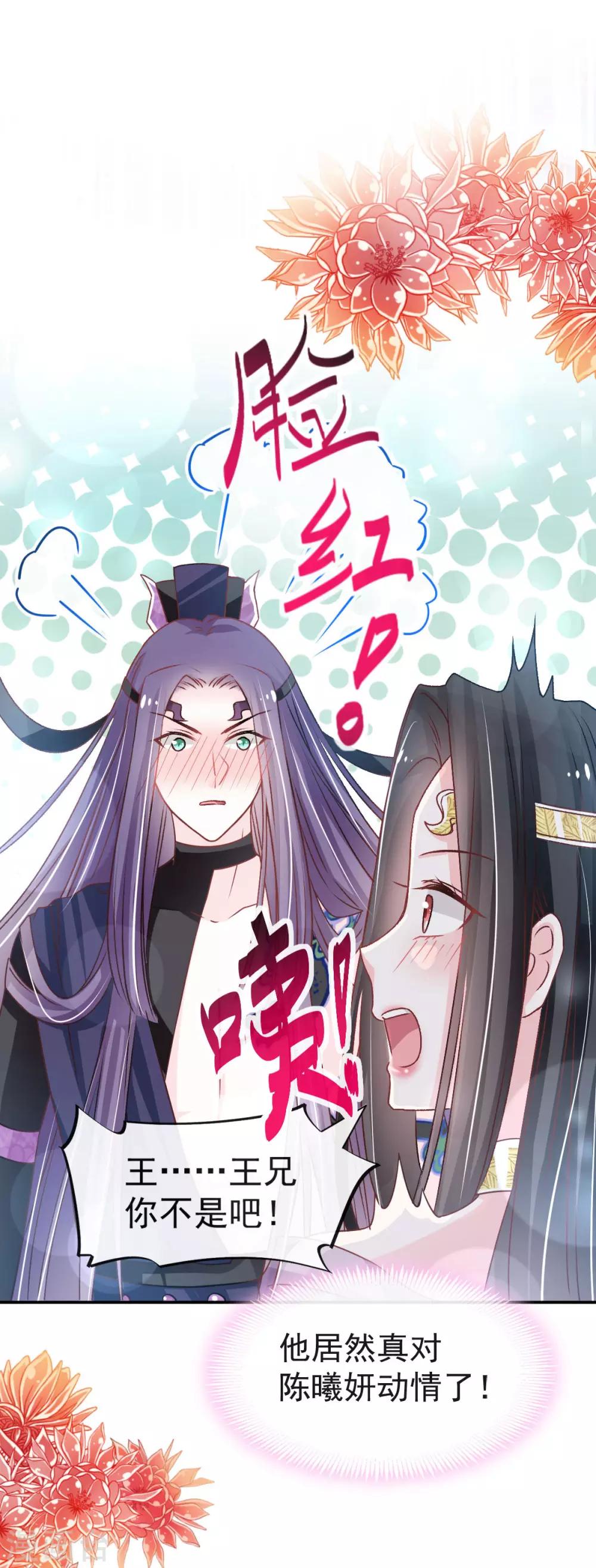 第127话 你的身体诚实的可爱16