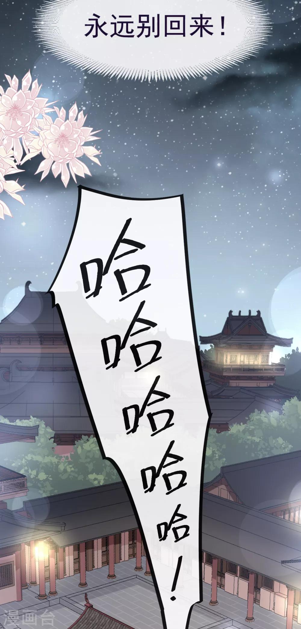 第47话 神女被劫20