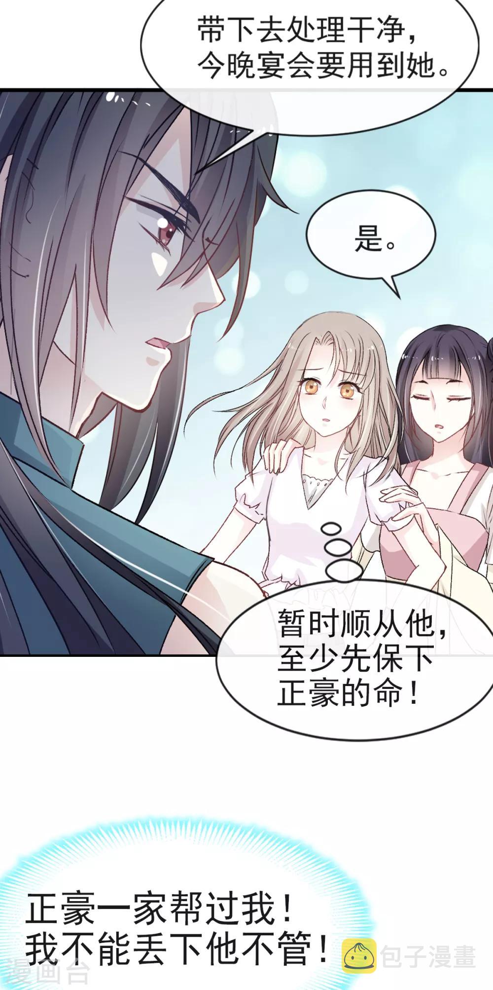 第6话 金瞳少女10