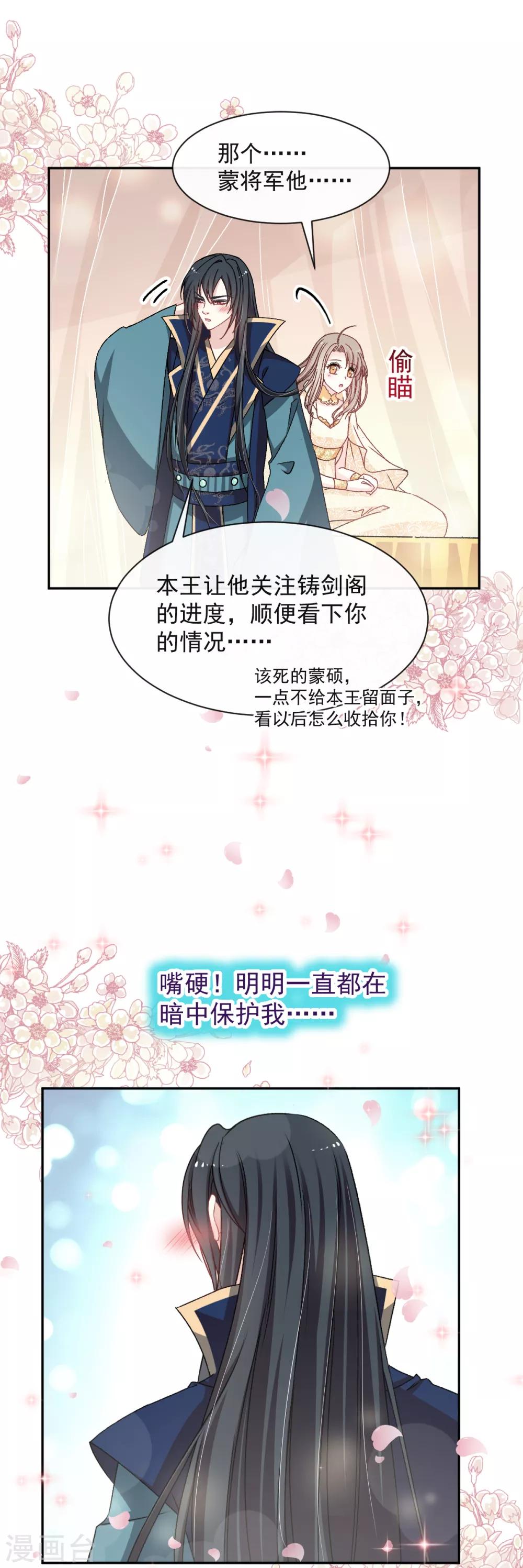 第44话 为你落泪5
