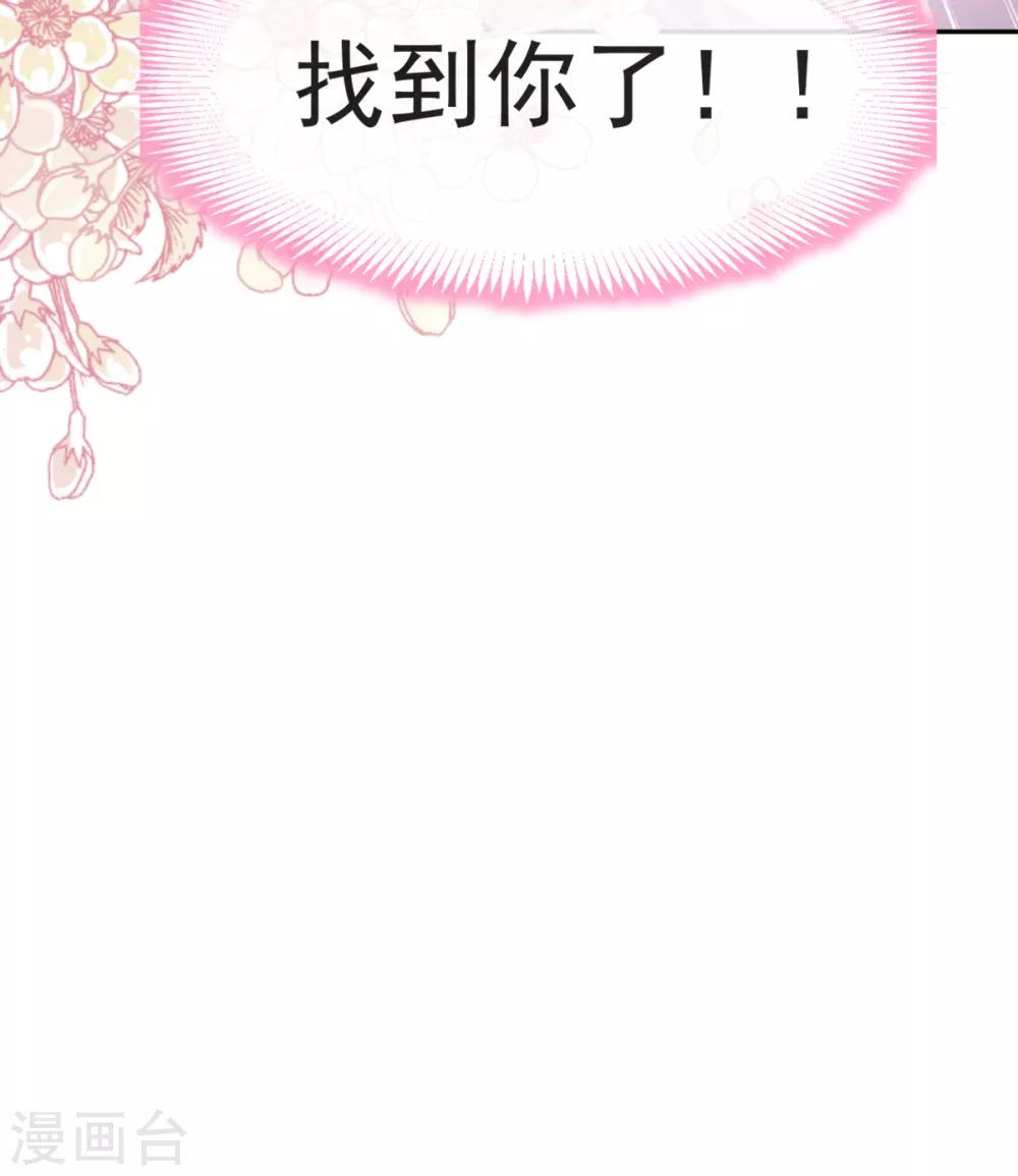 第40话 少女的危机22