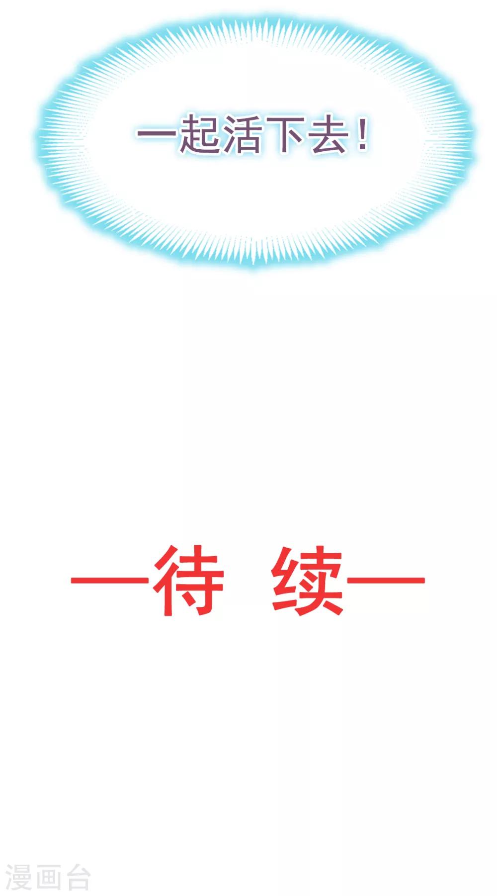 第34话 靠自己活下去29