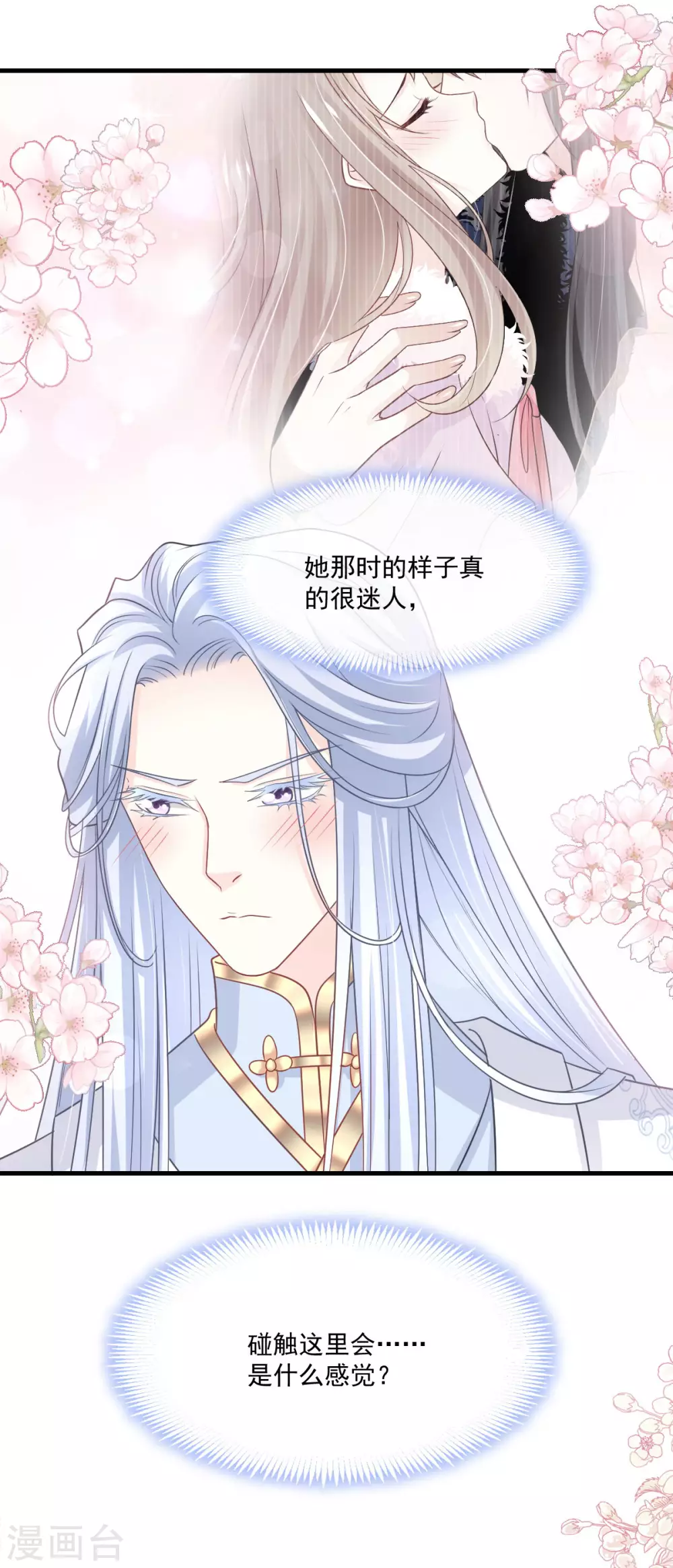 第197话 痴心妄想13