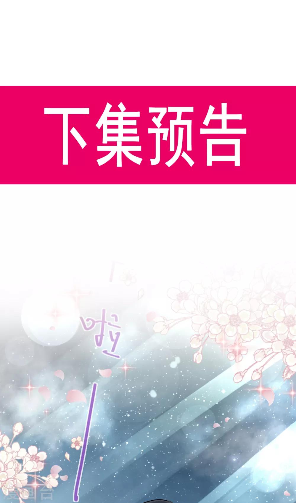 第38话 一起泡温泉36