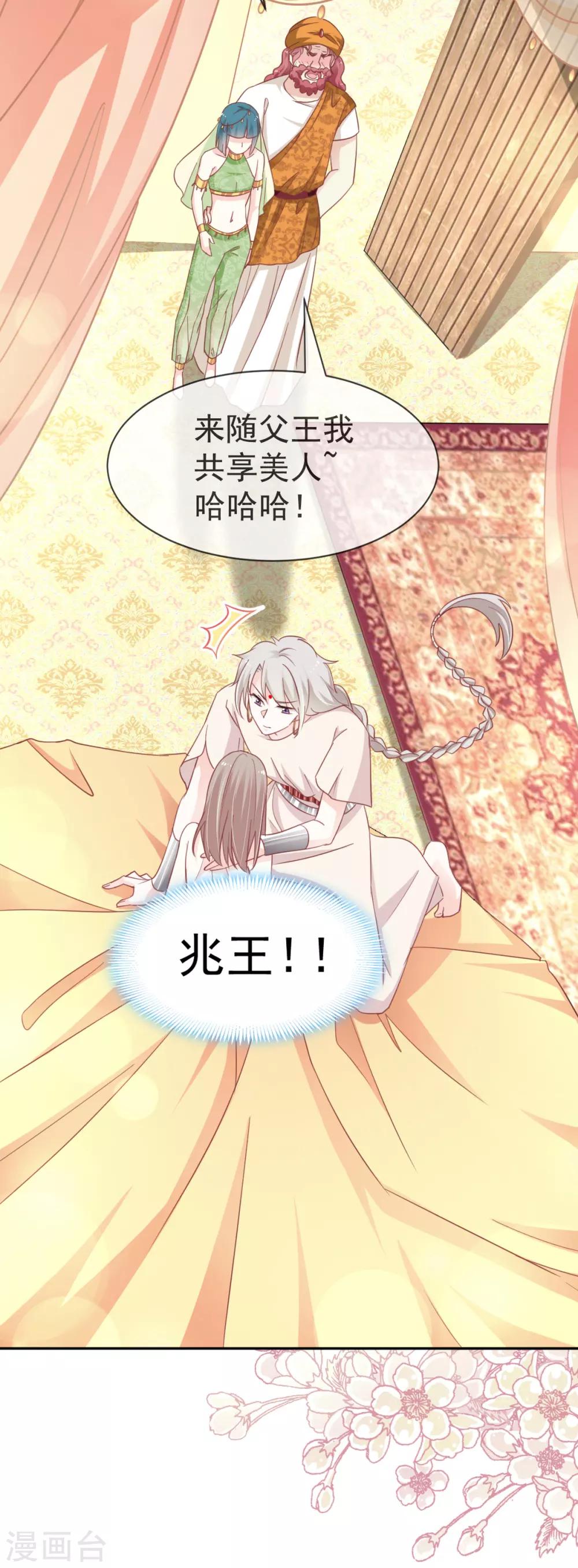第57话 新王即位8