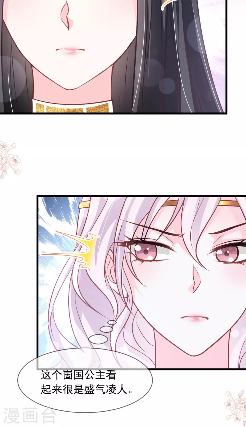 第226话 甜甜蜜蜜5