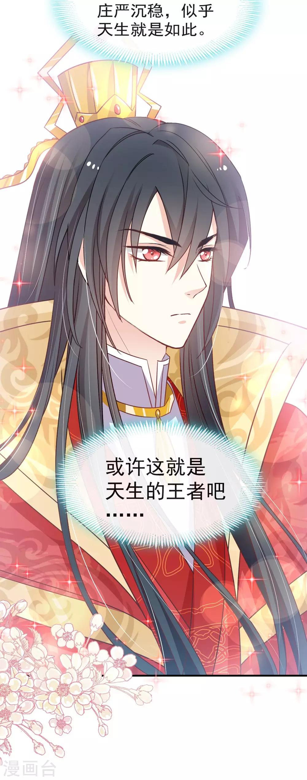 第117话 婚礼大典8
