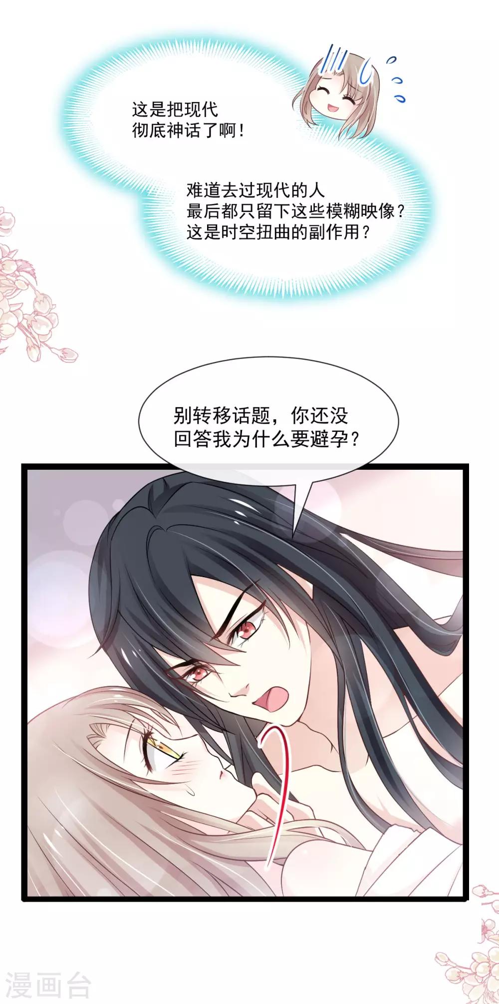 第181话 生个王子9