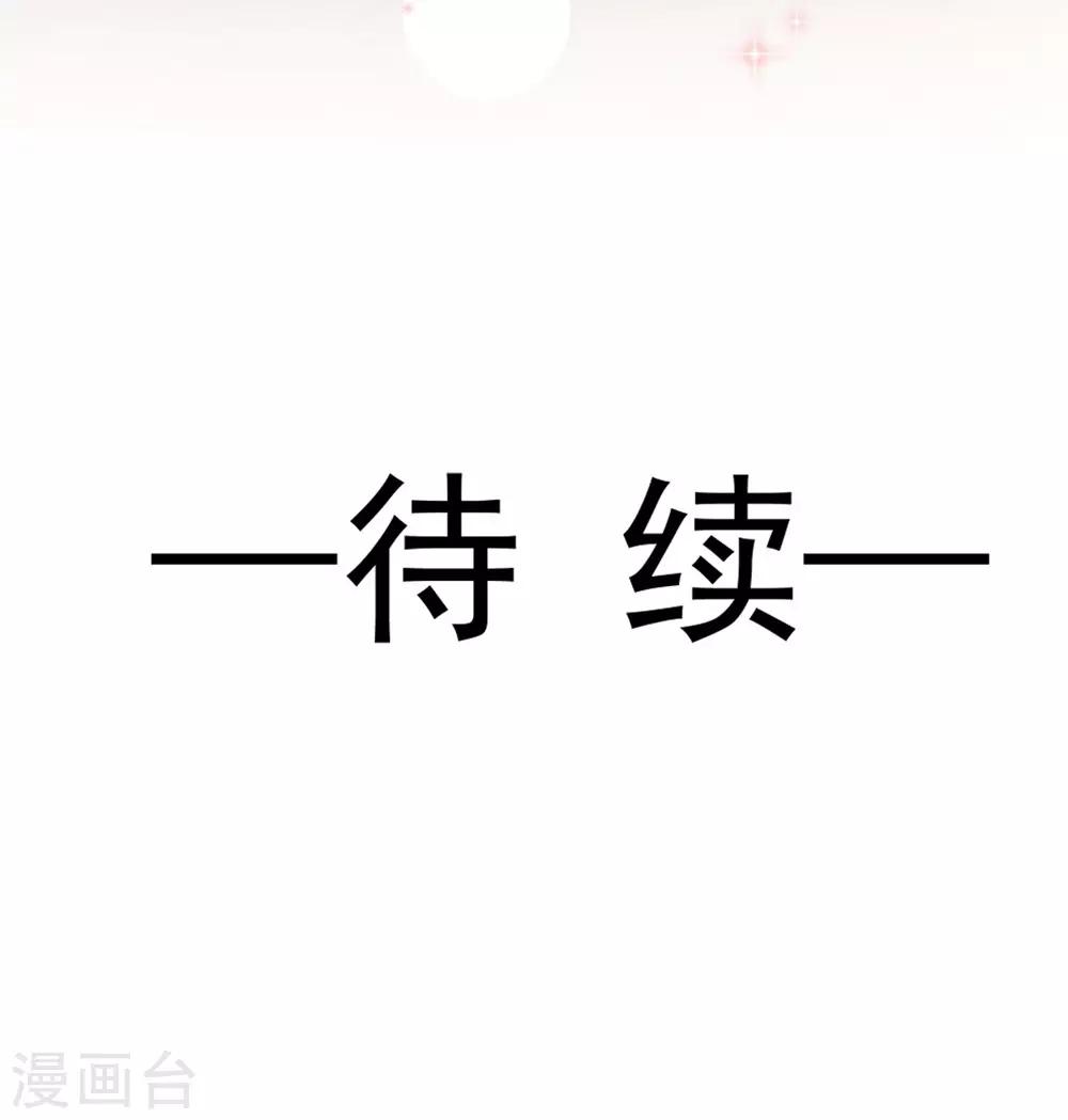 第110话 筹备婚礼32