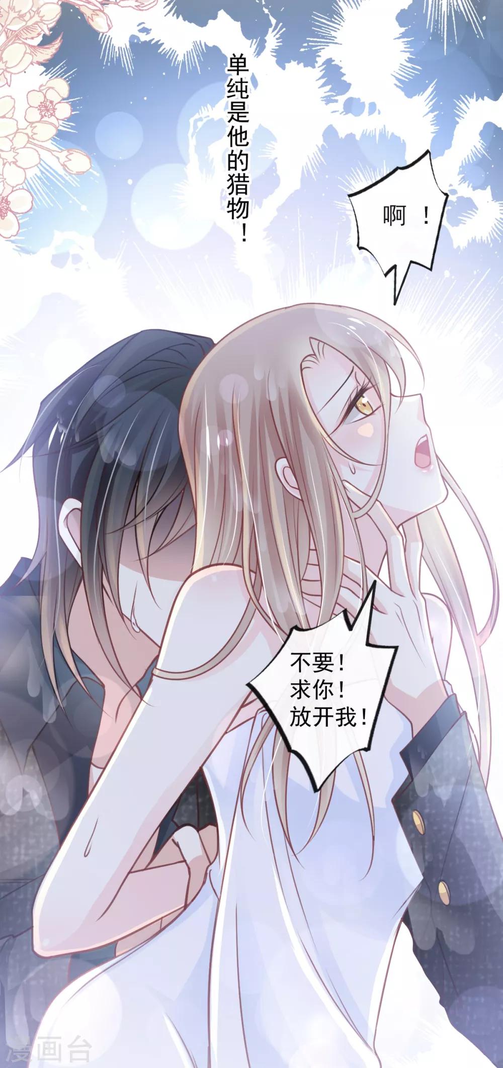 第171话 熟悉的炙热1