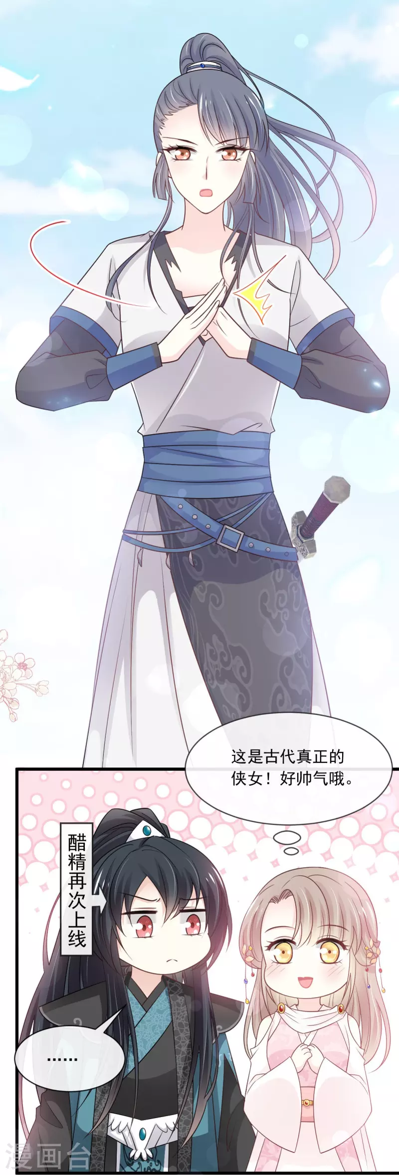 第231话 该关心下我了吧6
